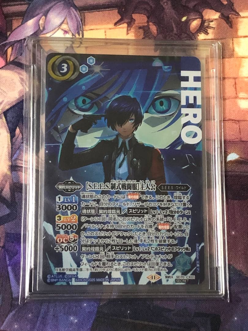 シークレット［S.E.E.S.制式戦闘服］主人公 バトスピ [S.E.E.S.制式戦闘服] 主人公 シークレット 1まい バトスピ