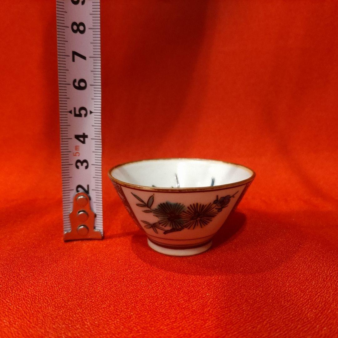 初代 徳田八十吉 人間国宝 柘榴文 盃 1点 お猪口 酒器 酒盃