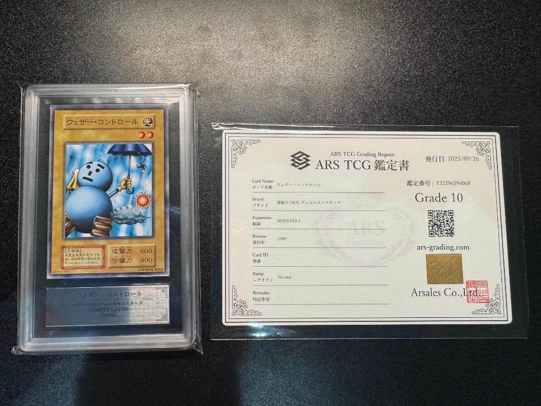 PSA10】遊戯王 BOOSTER1 ハリケル PSA10遊戯王 BOOSTER1 ハリケル