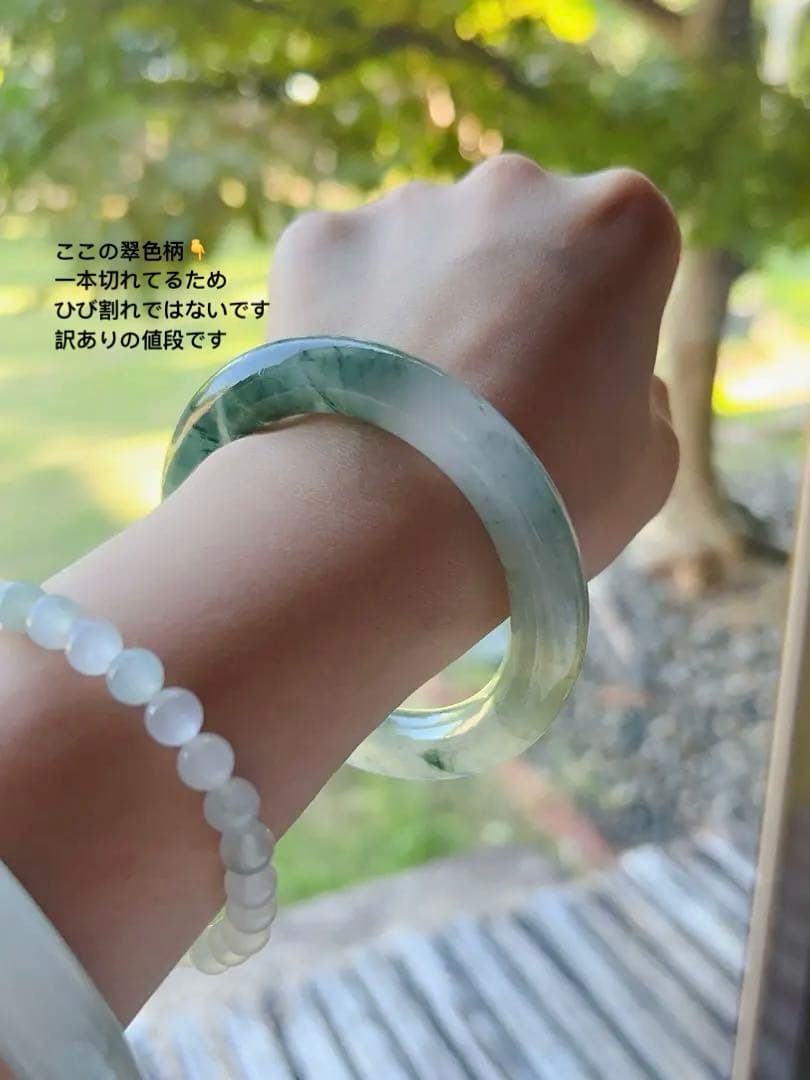 氷飄花　翡翠色バングル　新疆産天然天山翠玉　氷翠バングル　55.5 訳あり値段