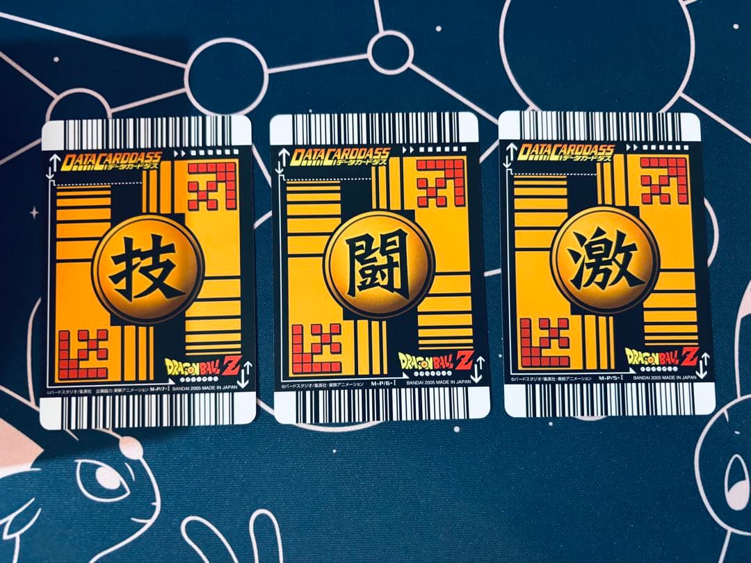ドラゴンボール データカードダス プロモ 付録 26枚セット