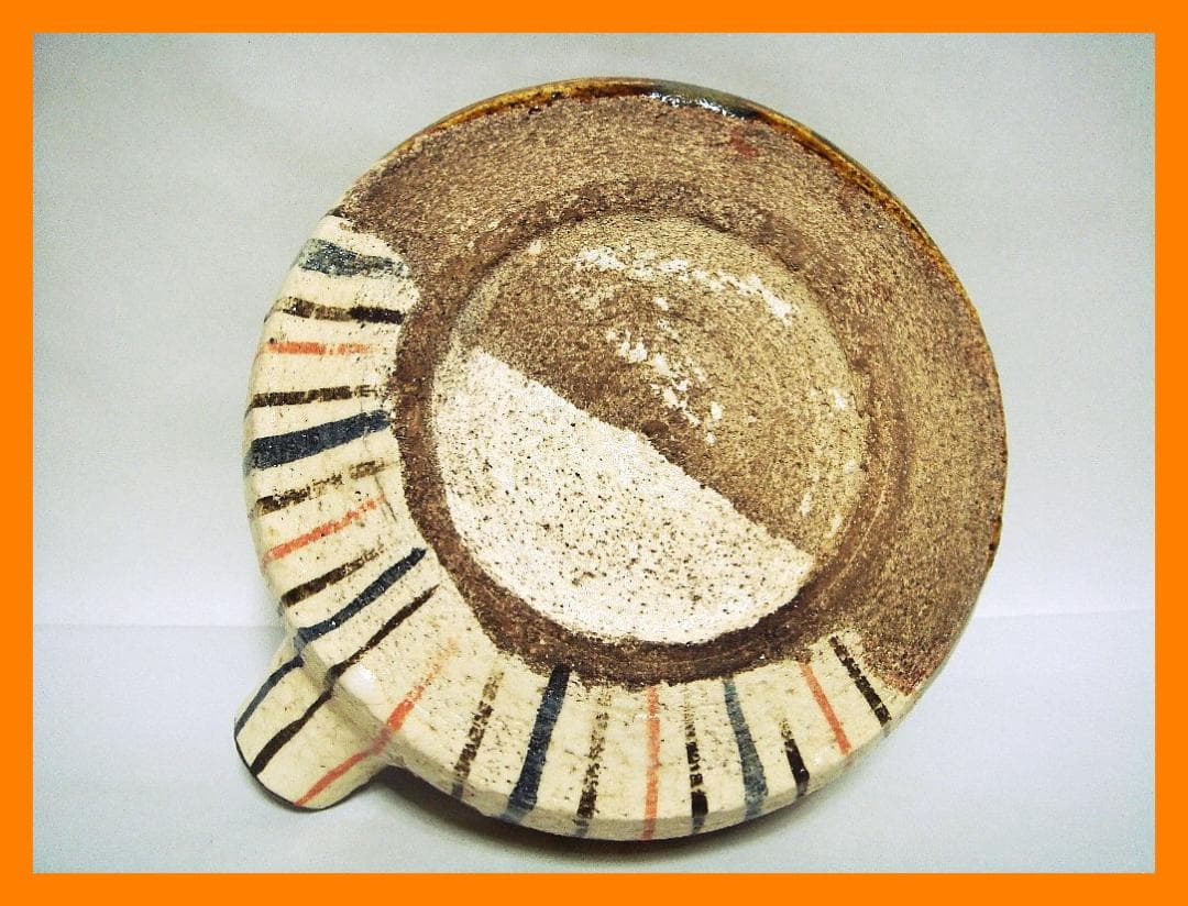 880『麦わら 鉄釉 片口』　/骨董品 古美術 アンティーク 古玩