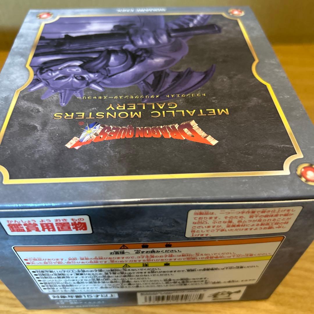 ドラクエ メタリックモンスターズギャラリー バルザック、おにこんぼう