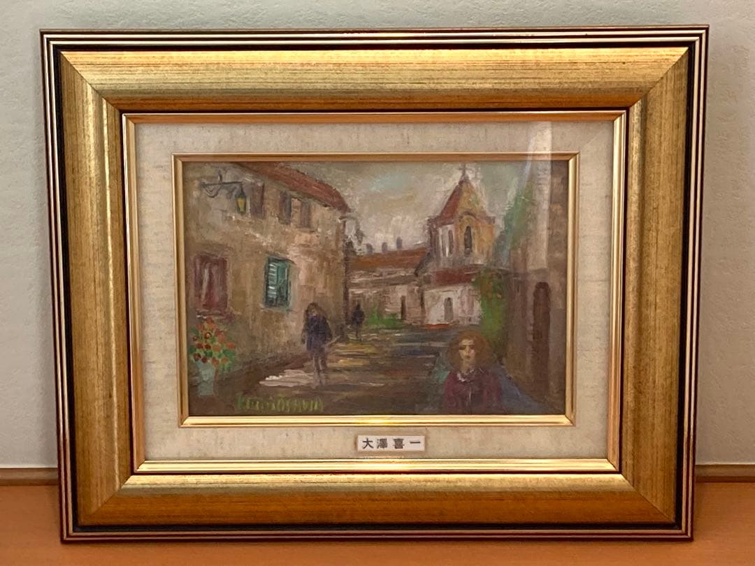 大澤喜一 古い教会 巴里 絵画 油絵 - メルカリ