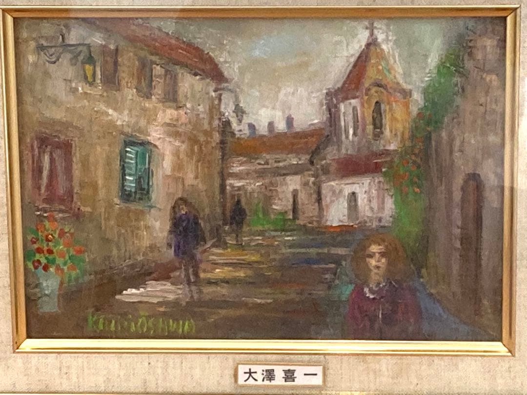 大澤喜一 古い教会 巴里 絵画 油絵 - メルカリ