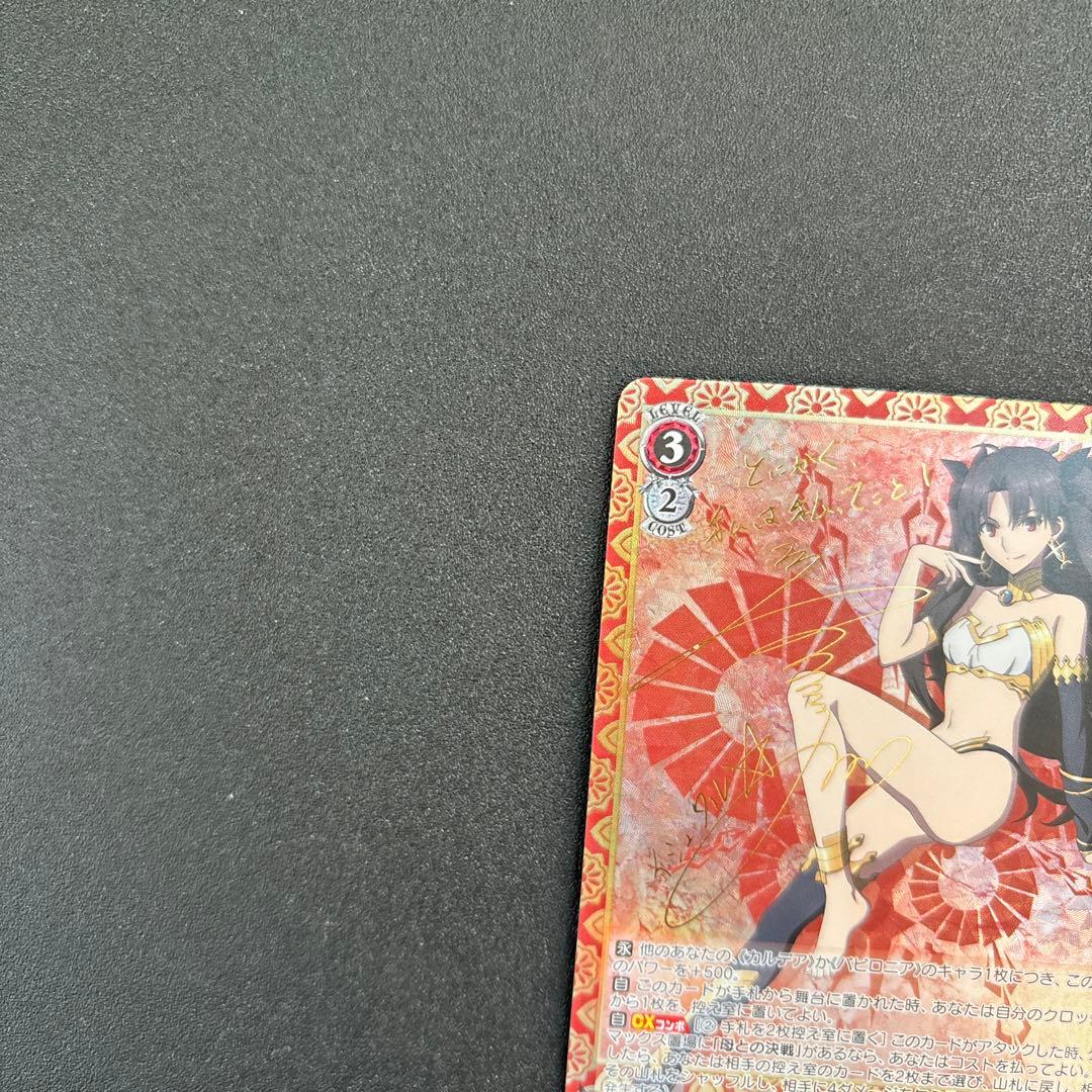 FGO 金星を司る女神　イシュタル　SP　ヴァイスシュヴァルツ サイン