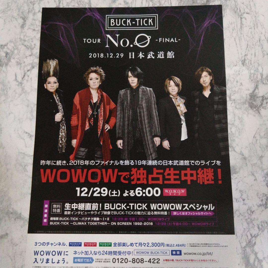 豪華特典付✨ 櫻井敦司 テヤンドール BUCK-TICK ABRACADABRA