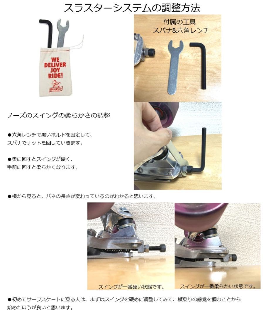 【新品】WOODYPRESS サーフスケート　スラスター2