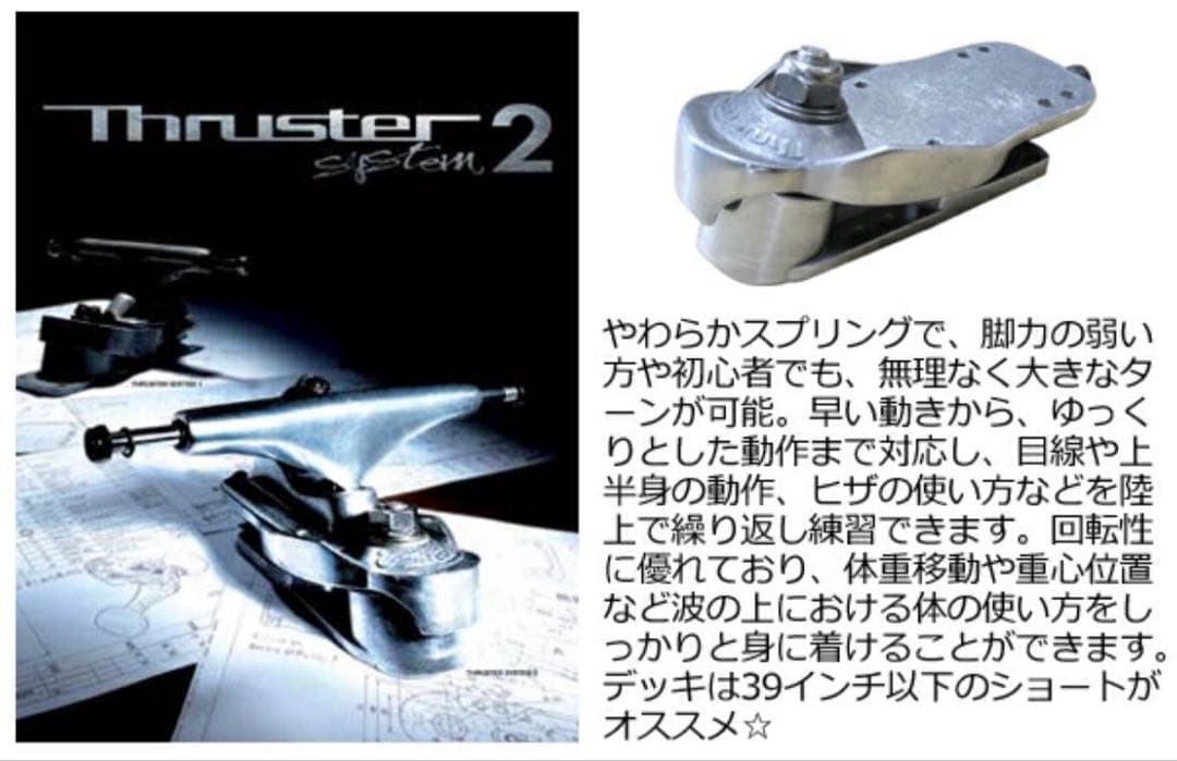 【新品】WOODYPRESS サーフスケート　スラスター2