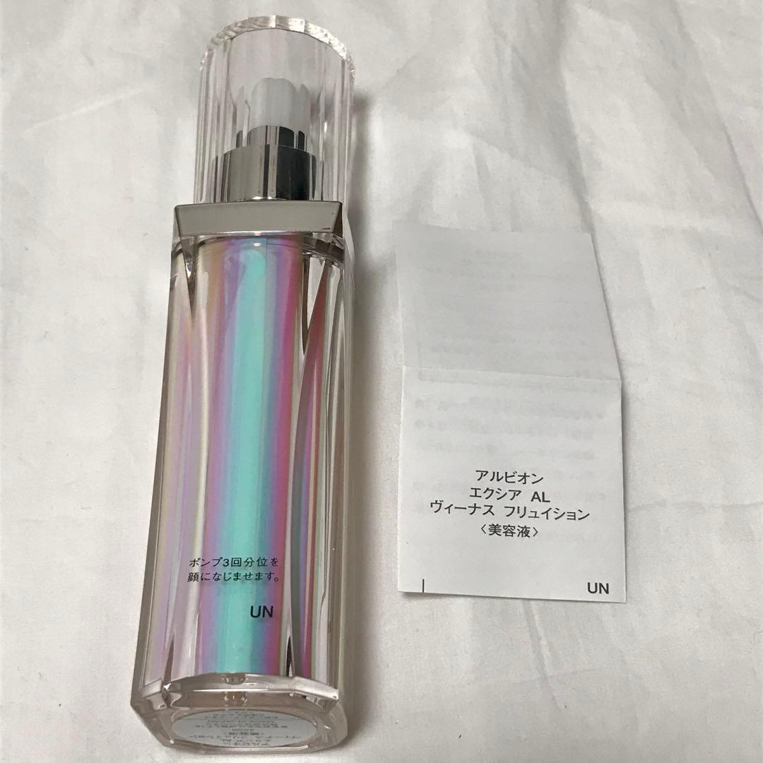 アルビオン エクシア ヴィーナス フリュイション 美容液 新品