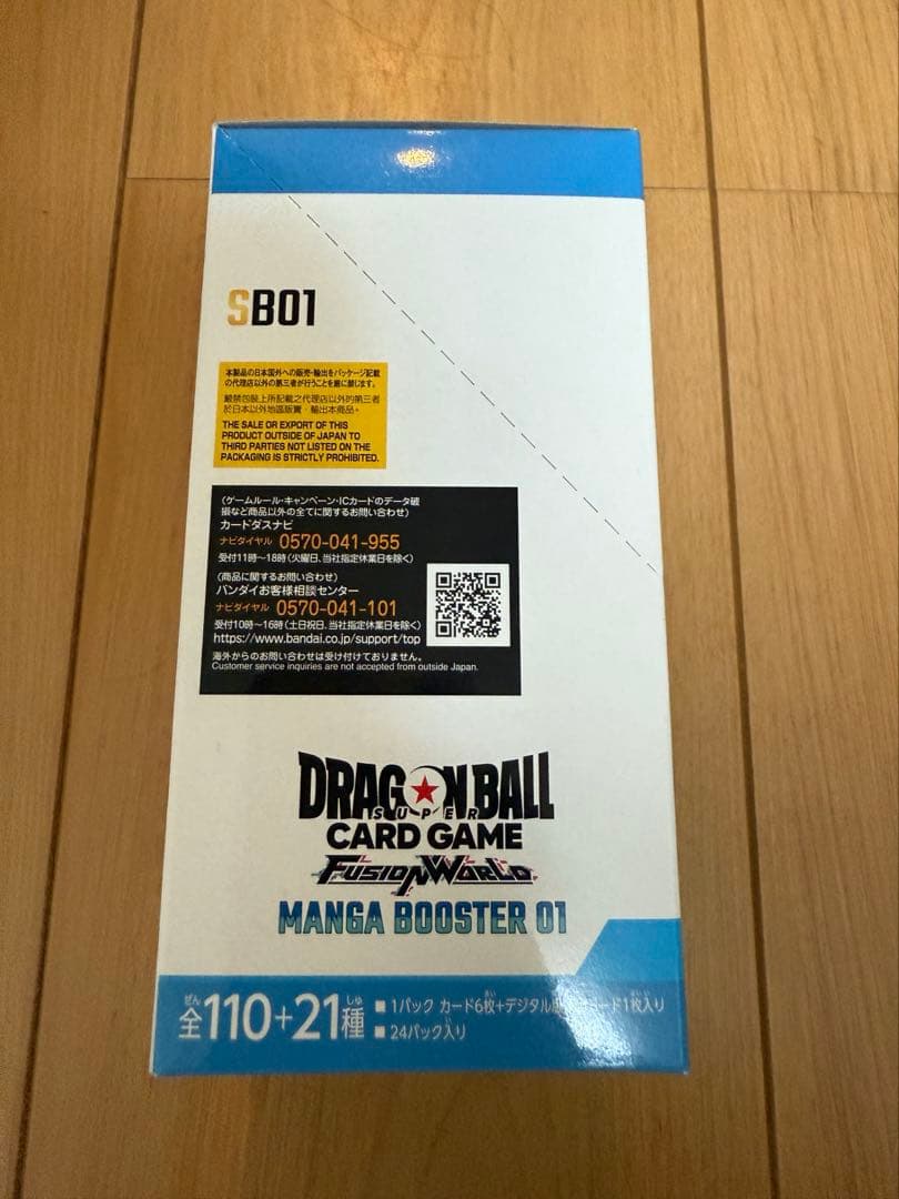 マンガブースター mangabooster01 1BOX