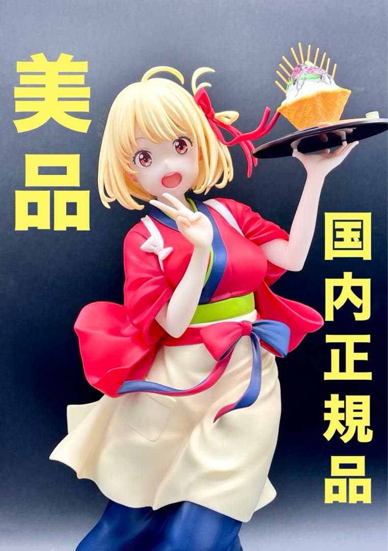 ★【国内正規品&美品！】 リコリコ 錦木千束 アニプレ 1/7 ★ 2026年最新】錦木千束 1/7 アニプレックスの人気アイテム - メルカリ