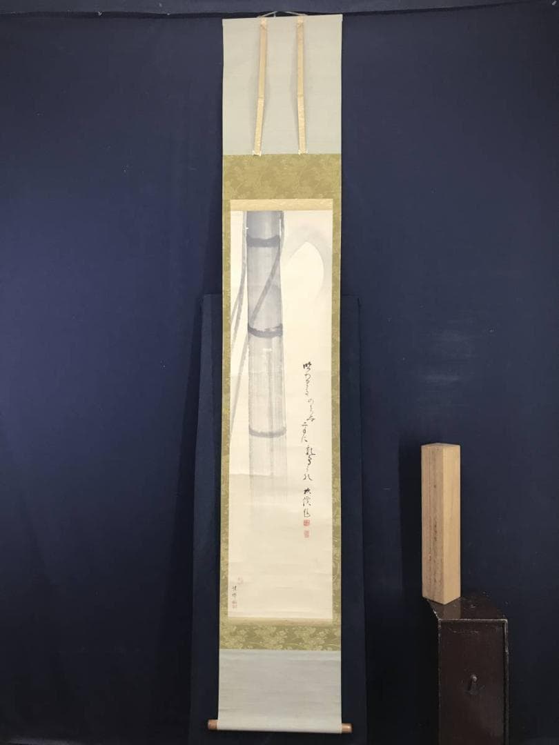 【真作】横山清暉/月に竹画賛/竹図/掛軸/名家伝来/AC-487