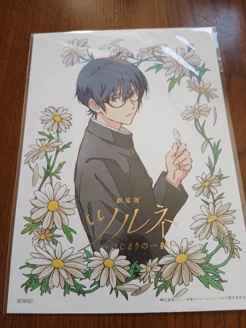 フラワービジュアルポートレート 劇場版ツルネ -はじまりの一射- 前売