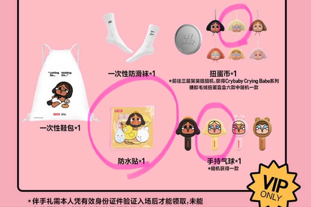 【crybaby】上海POPUP限定グッズ