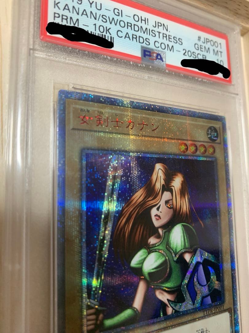 【最終価格】遊戯王　女剣士カナン　20th シークレットレア　PSA10