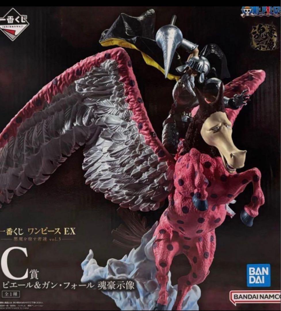 一番くじ ワンピース EX C賞 ピエール＆ガンフォール 魂豪示像 - メルカリ