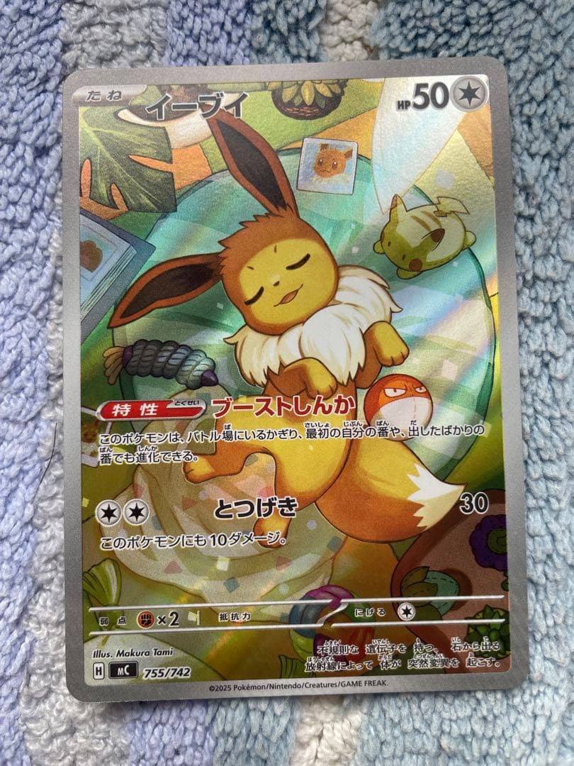 INFERNOX & イーブイ レアカードセット