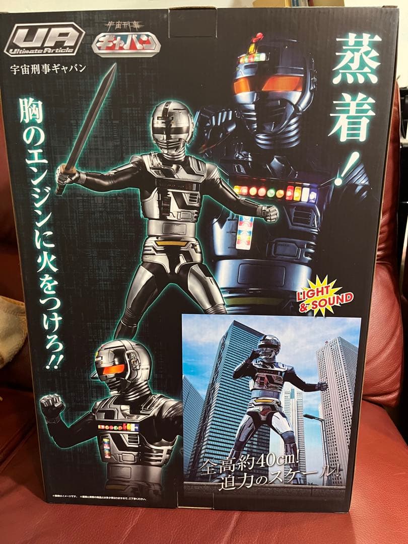 抽選販売】Ultimate Article 宇宙刑事ギャバン