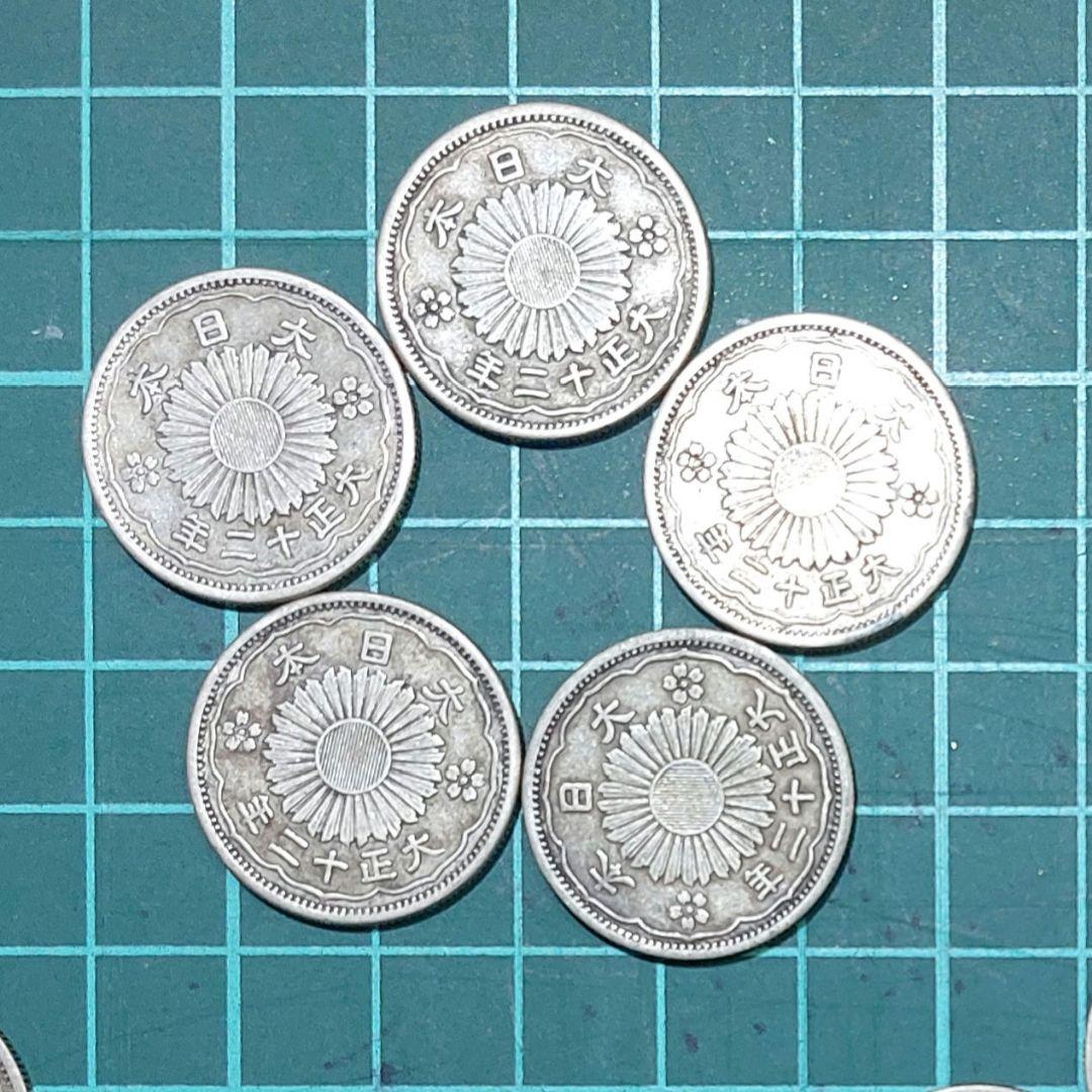 古銭】極美品 近代銭 大正12年 小型50銭銀貨 鳳凰 - メルカリ