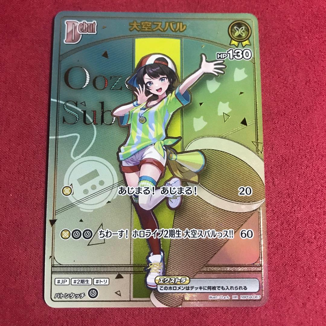 ホロカ 大空スバル HR - メルカリ