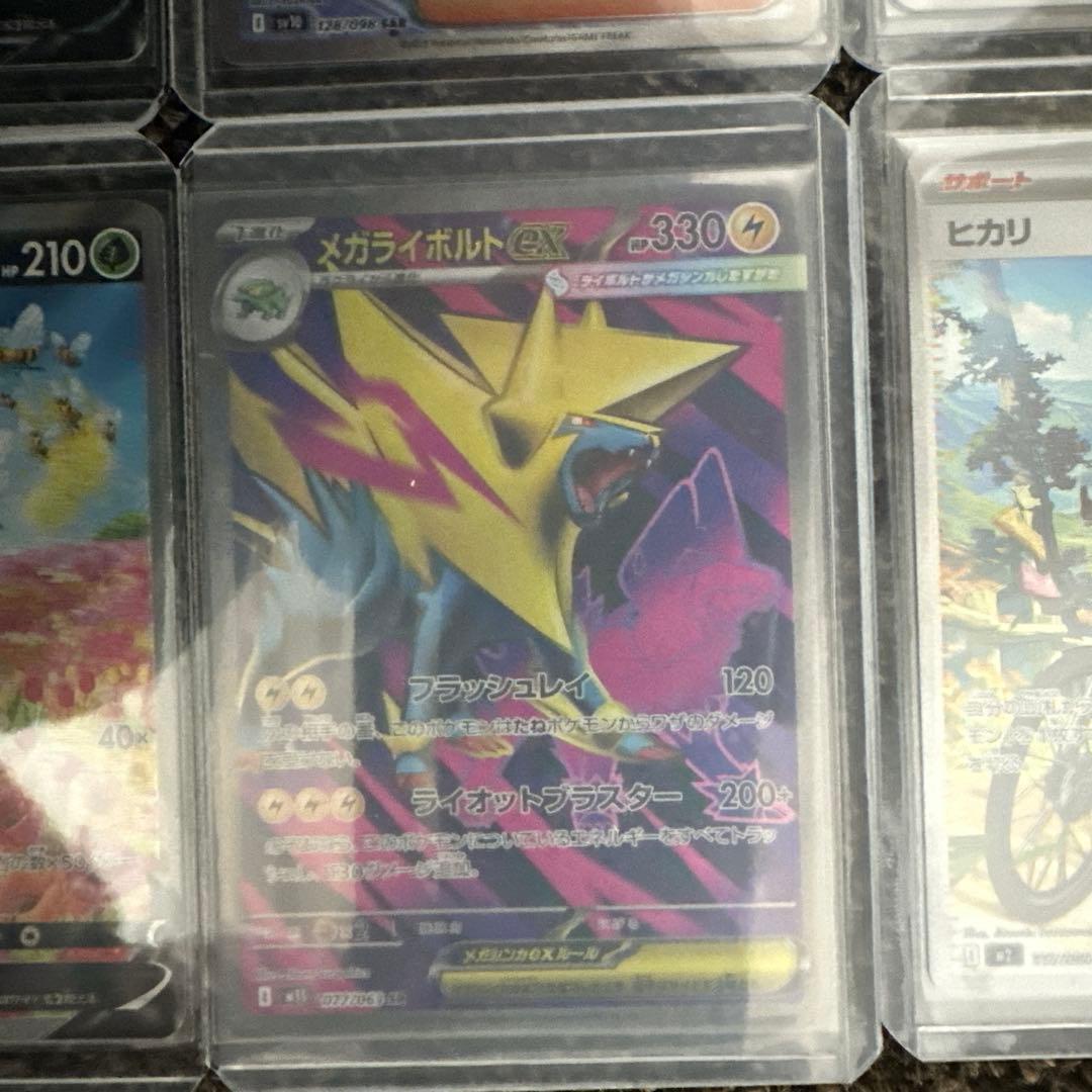 メガルカリオex スイクンV sar リーリエの決心sr