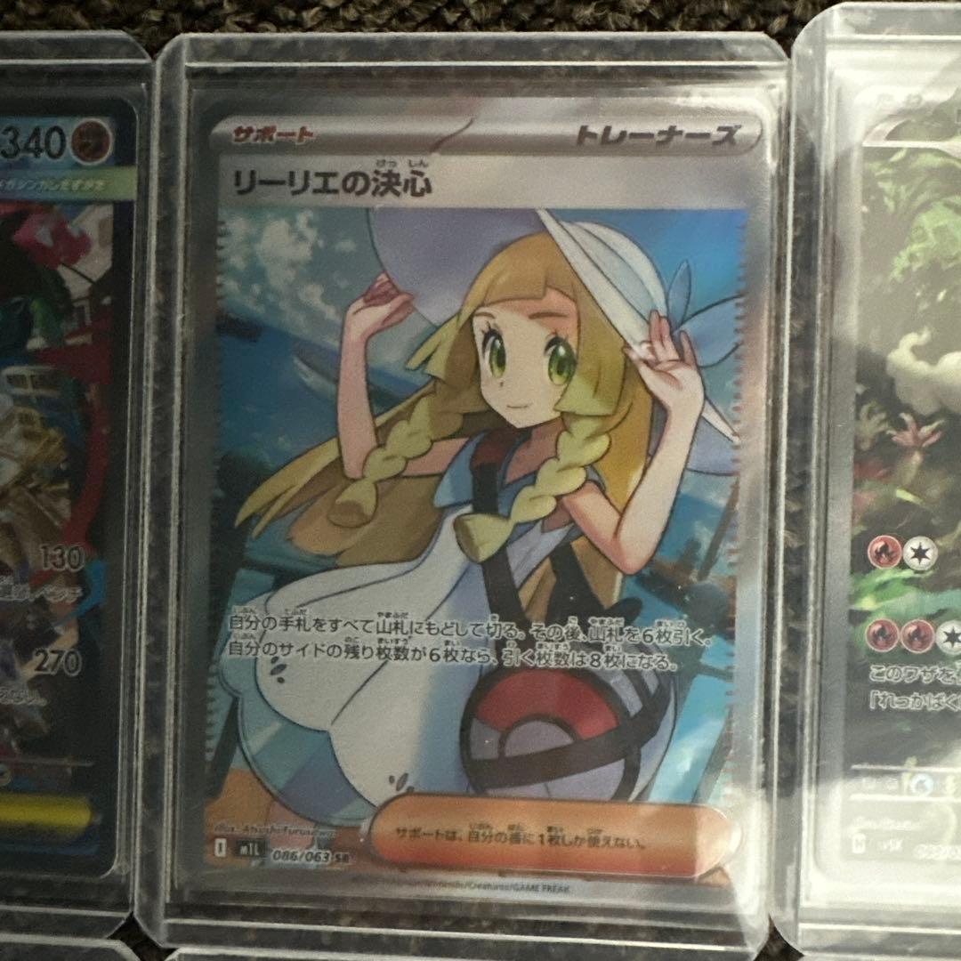 メガルカリオex スイクンV sar リーリエの決心sr