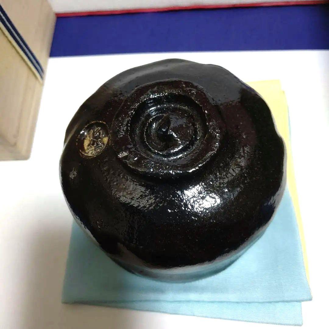茶碗、黒楽、昭楽作、吸江斉手造り写、歌銘、およ10番 - メルカリ