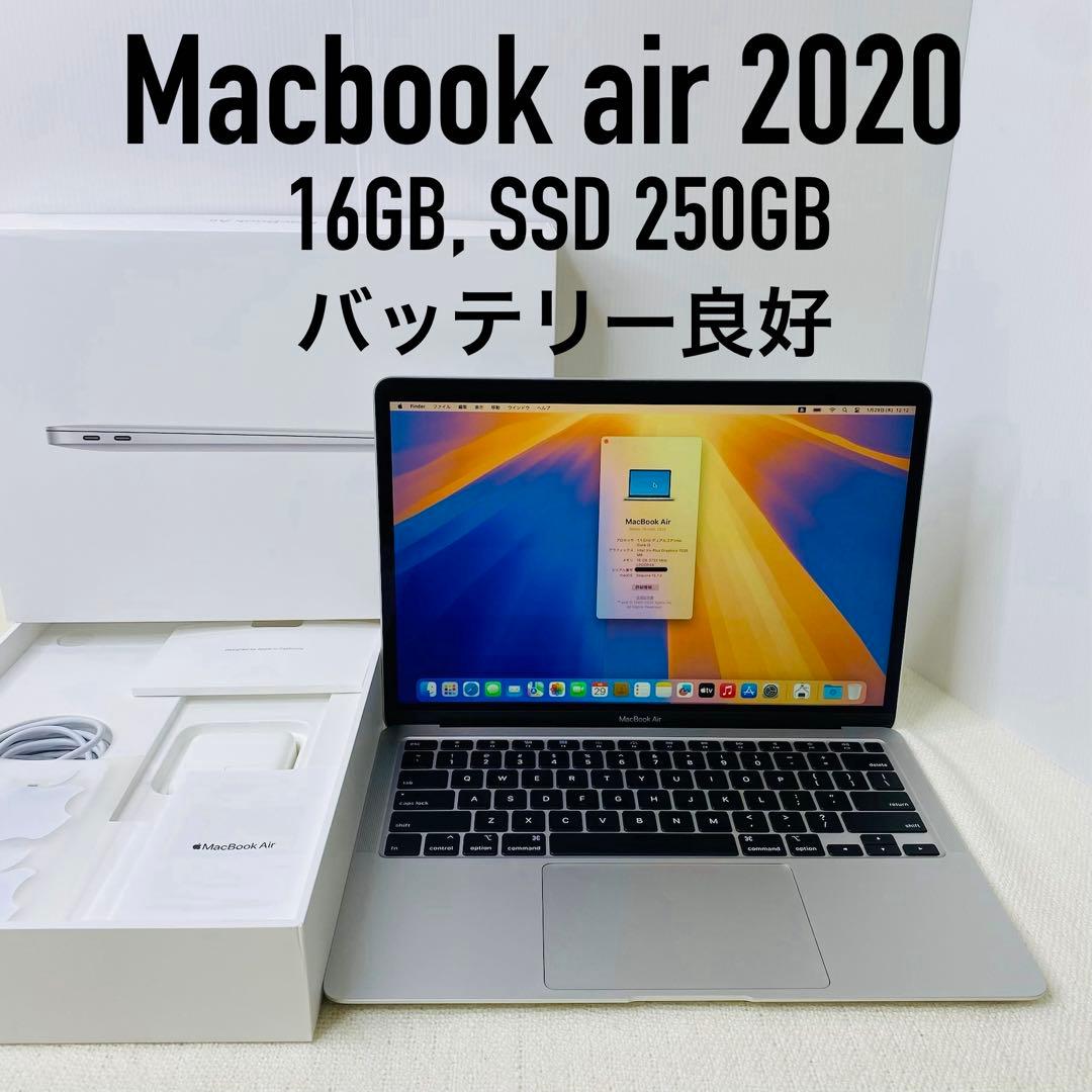 即日発送】Macbook air 2020 シルバー - メルカリ