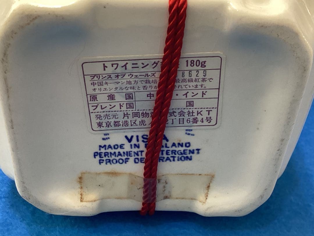 トワイニング＆メイソンズ　紅茶キャニスター　ティーポット　壷　未使用品　レトロ