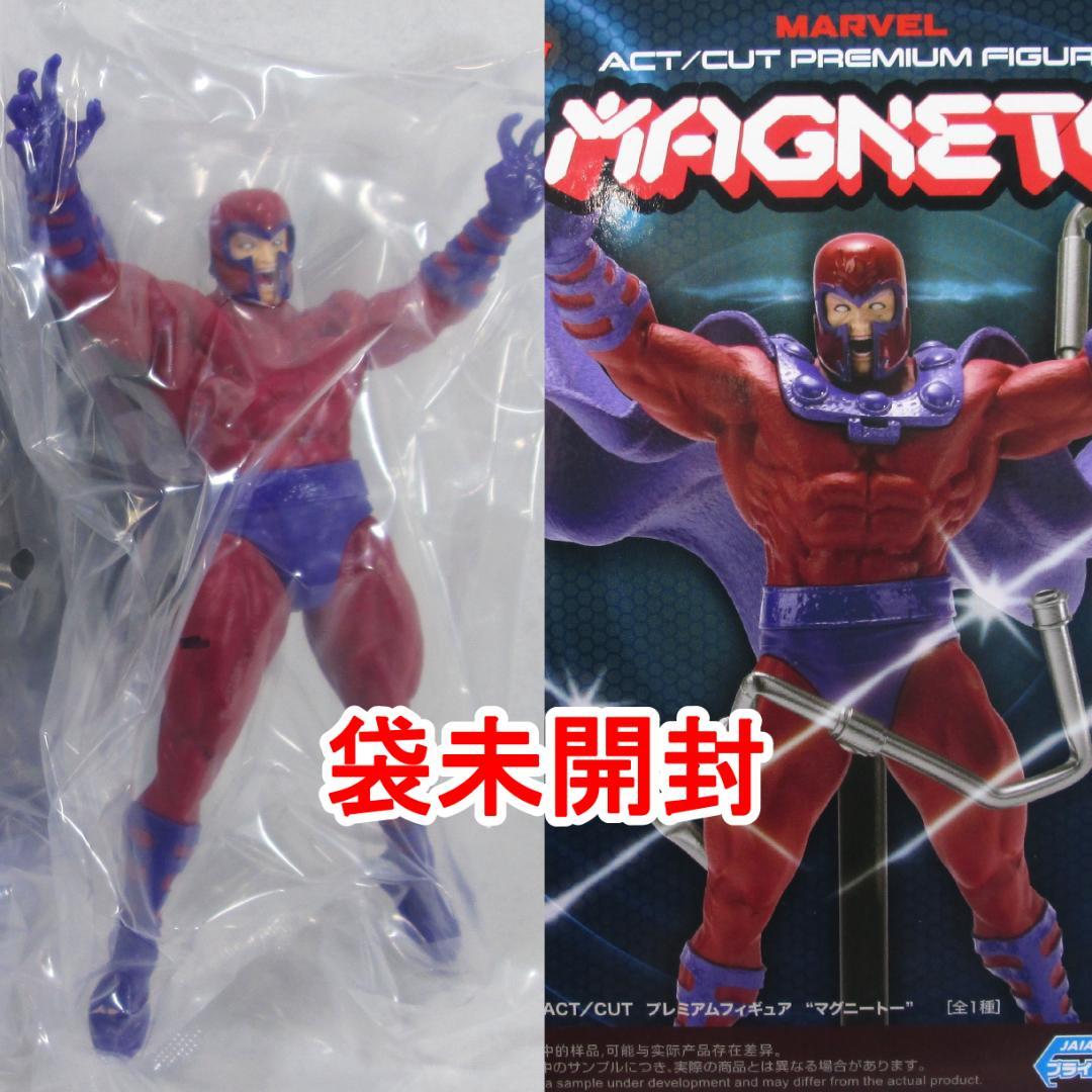 袋未開封】マグニートー Xメン マーベル ACT/CUTプレミアムフィギュア