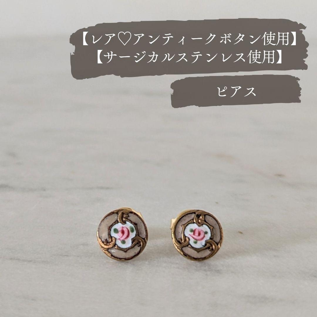 No.140 おまとめご依頼 リング3点＆ピアス1点