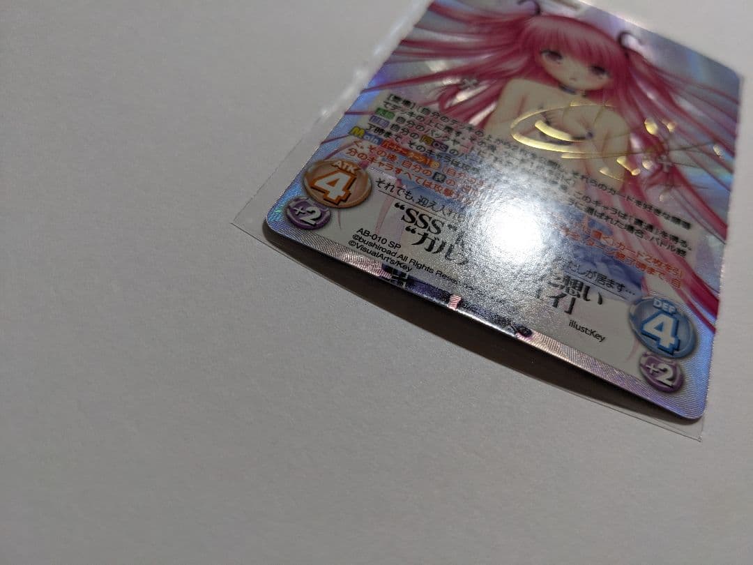 chaos angel beats ユイ sp サイン