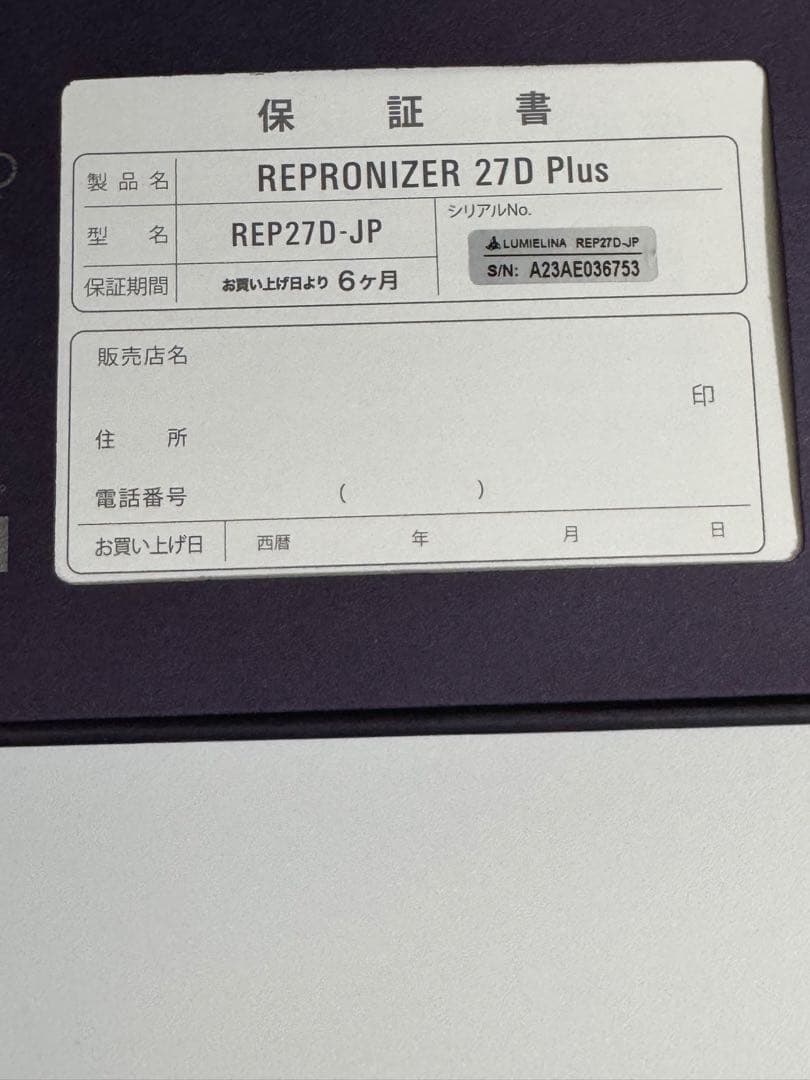 REPRONIZER 27Dplusヘアドライヤー＋台座　2点セット