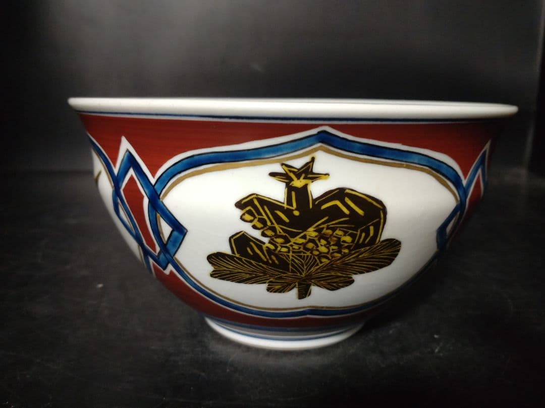 北出塔次郎造　瑞果図鉢　共箱　検　九谷