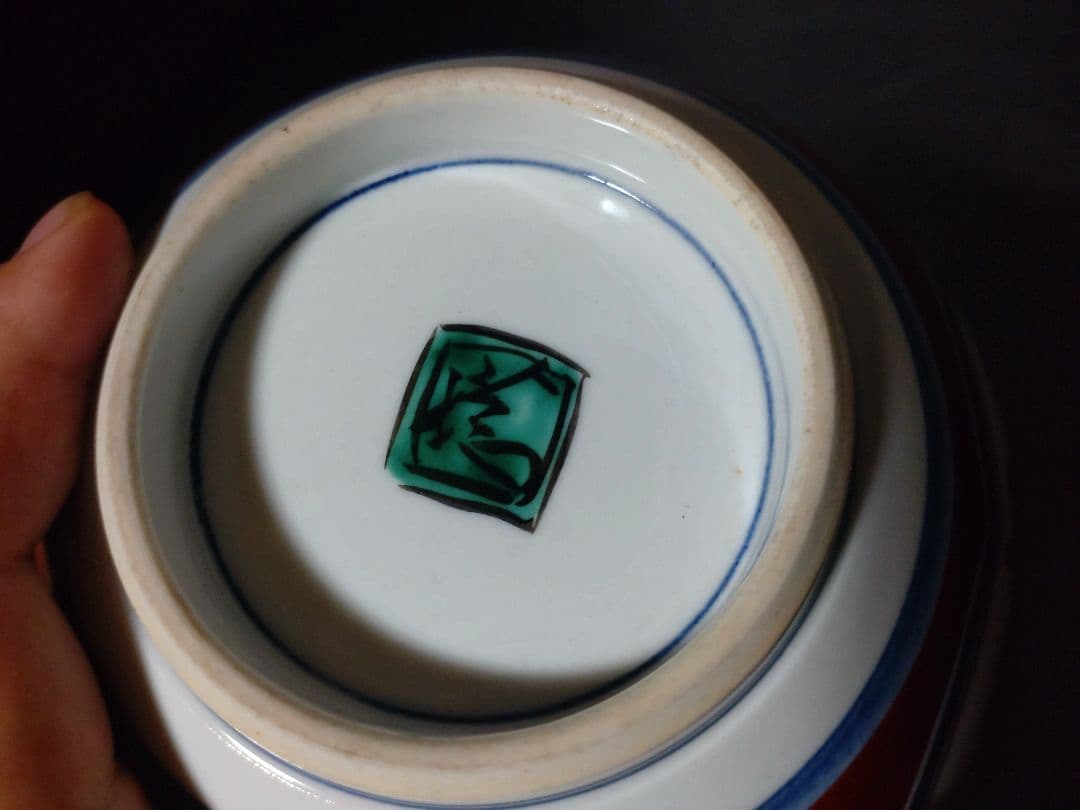 北出塔次郎造　瑞果図鉢　共箱　検　九谷