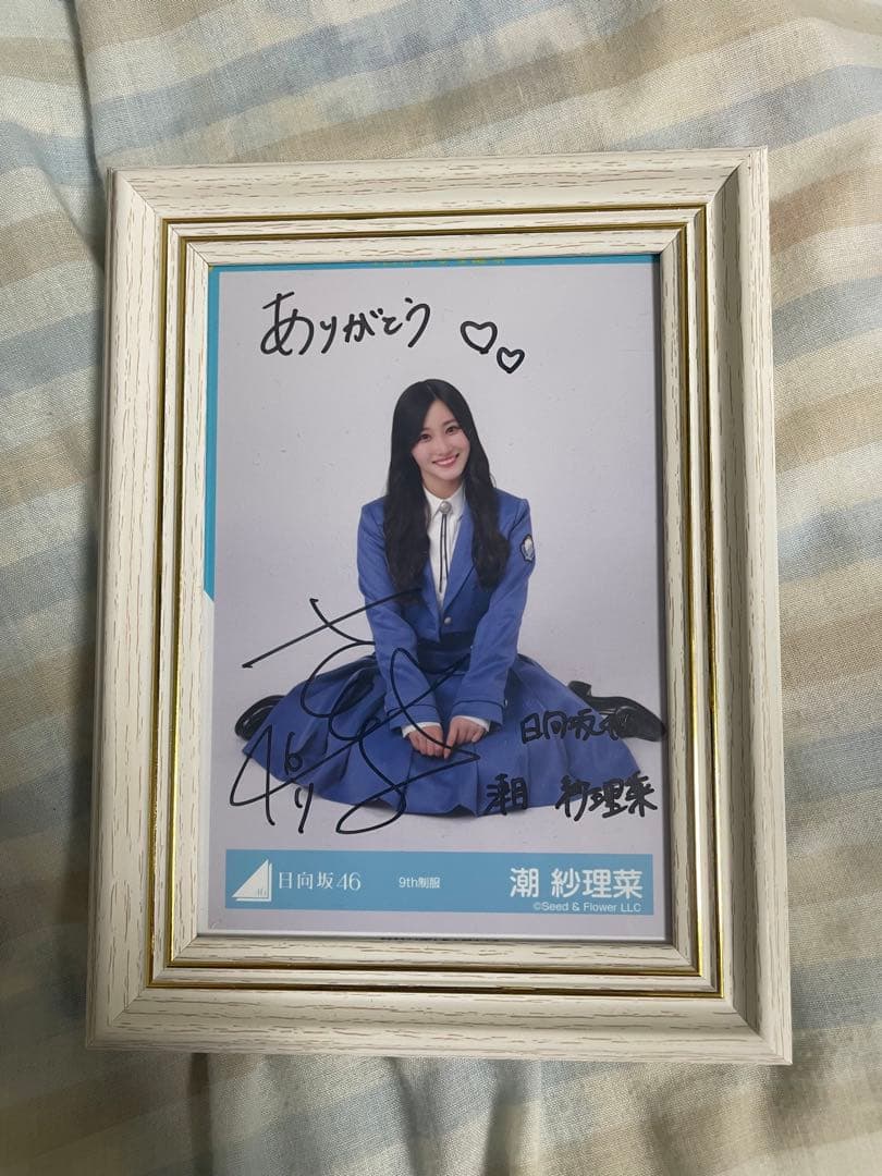 潮紗理菜 サイン 日向坂46潮紗理菜直筆サイン入り生写真 - メルカリ