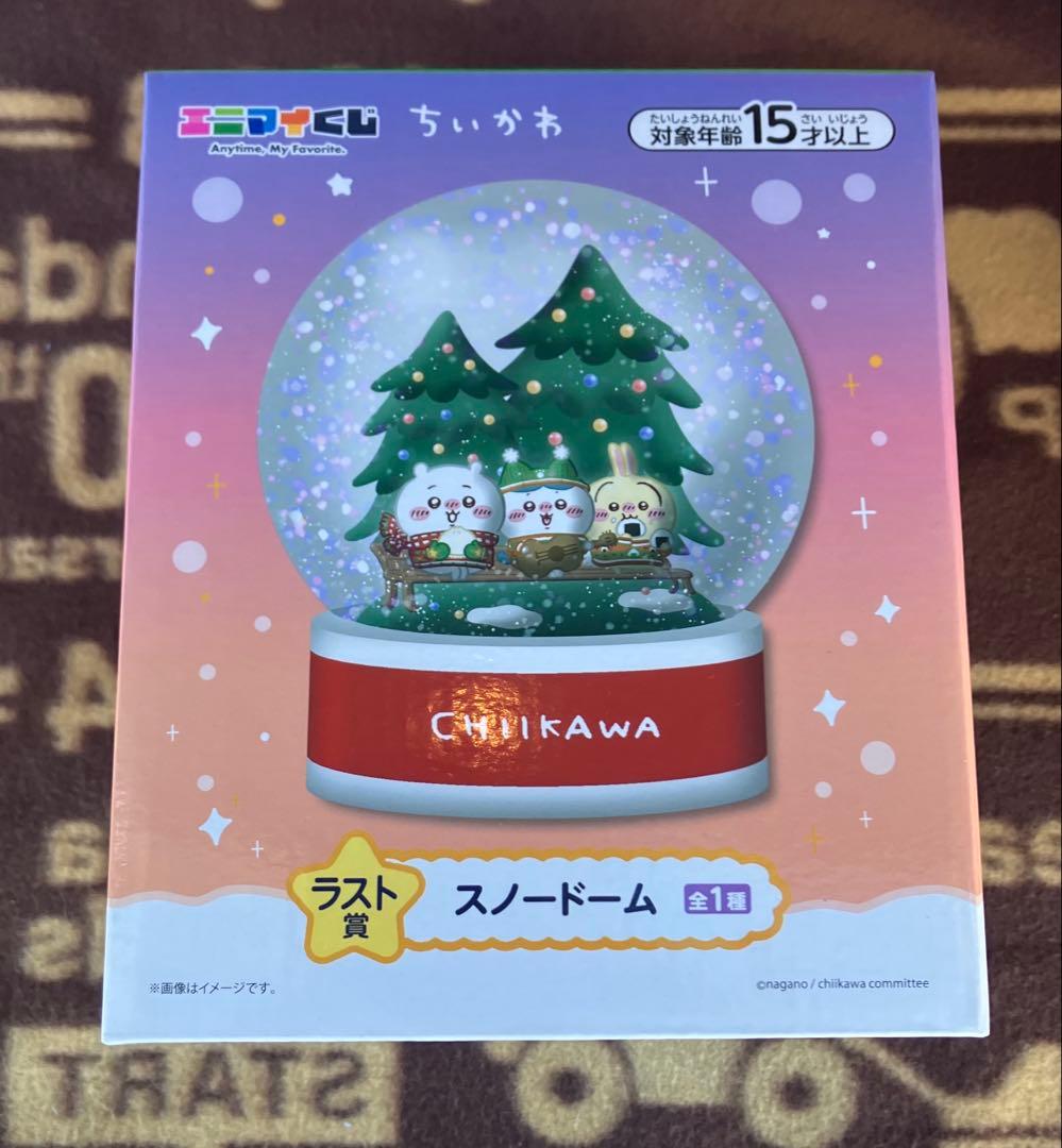 ちいかわ エニマイくじ ラスト賞 スノードーム