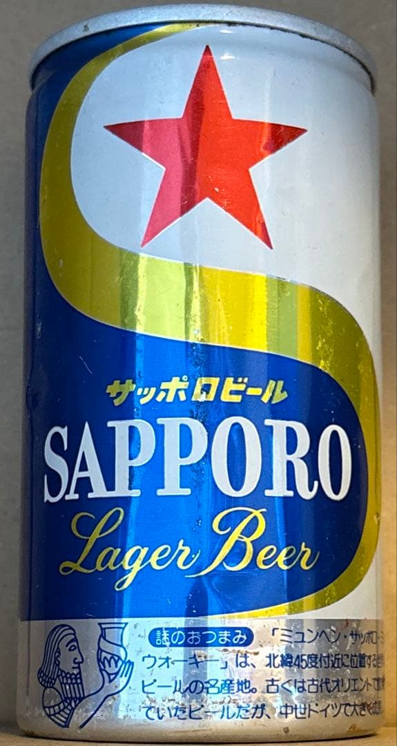 昭和レトロ ビンテージ ビール缶 空き缶 - メルカリ