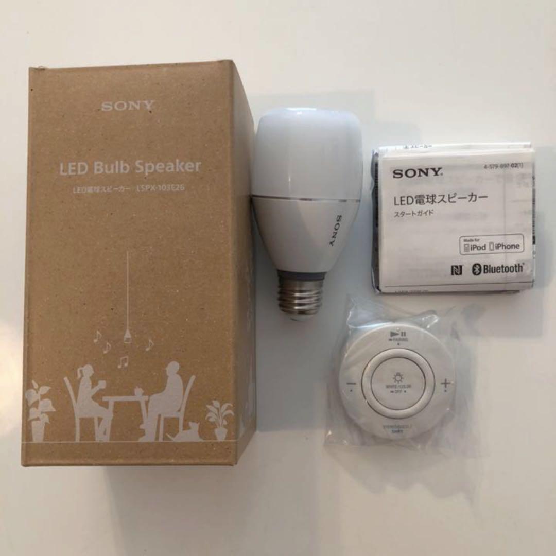 新品(開封済)SONY LED電球スピーカー LSPX-103E26