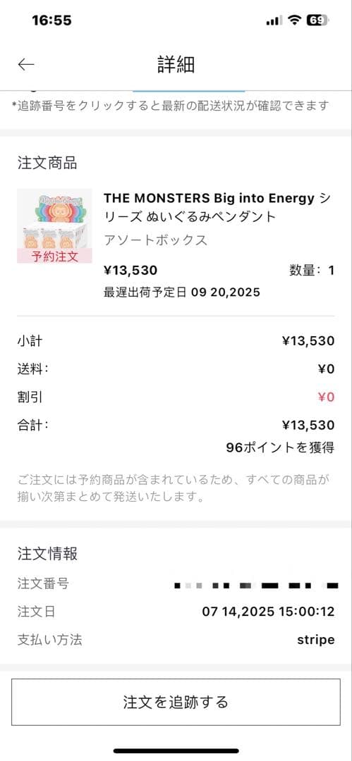 正規品 ラブブ エナジー ID本我 シークレート ぬいぐるみ labubu