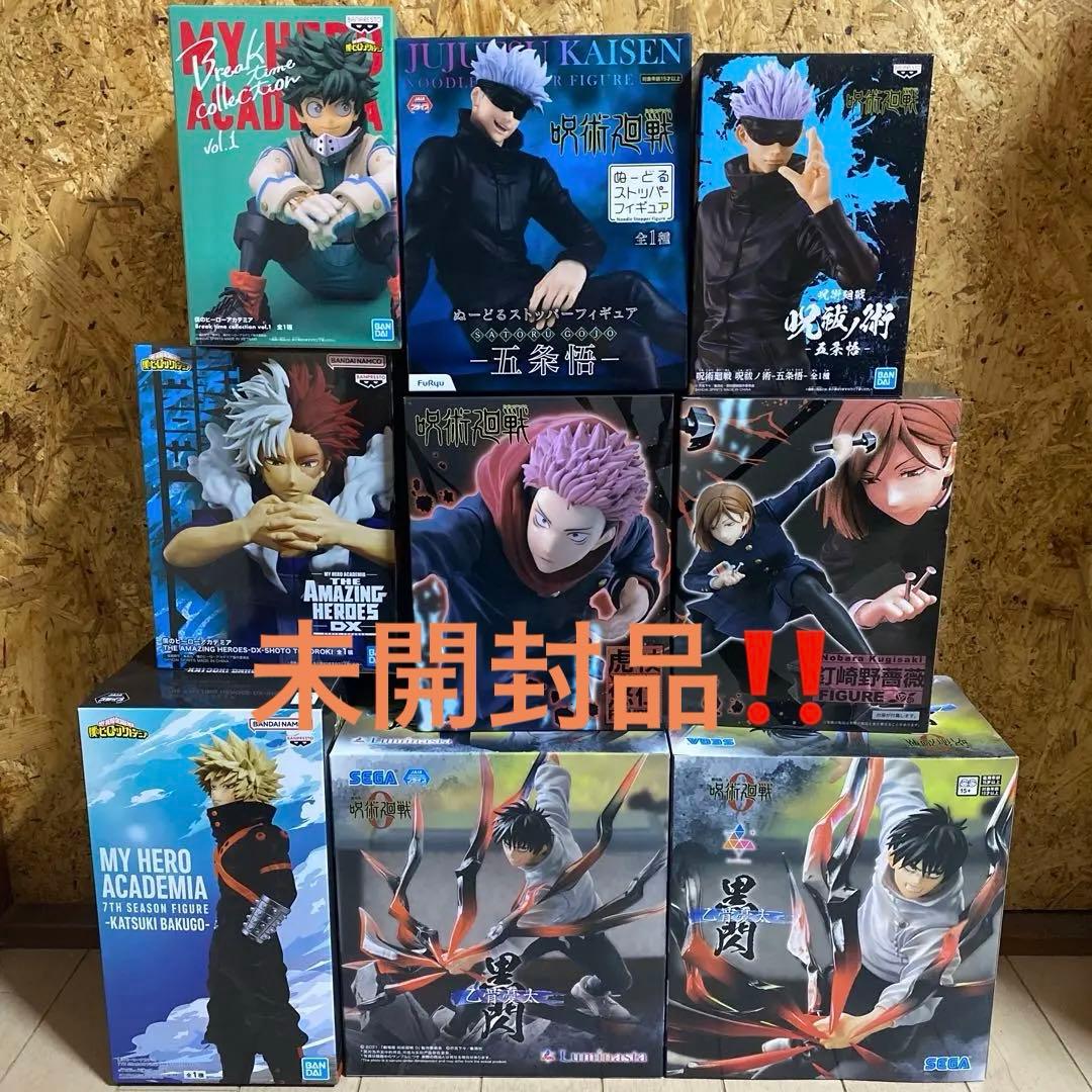 フィギュアまとめ売り 呪術廻戦 ヒロアカ