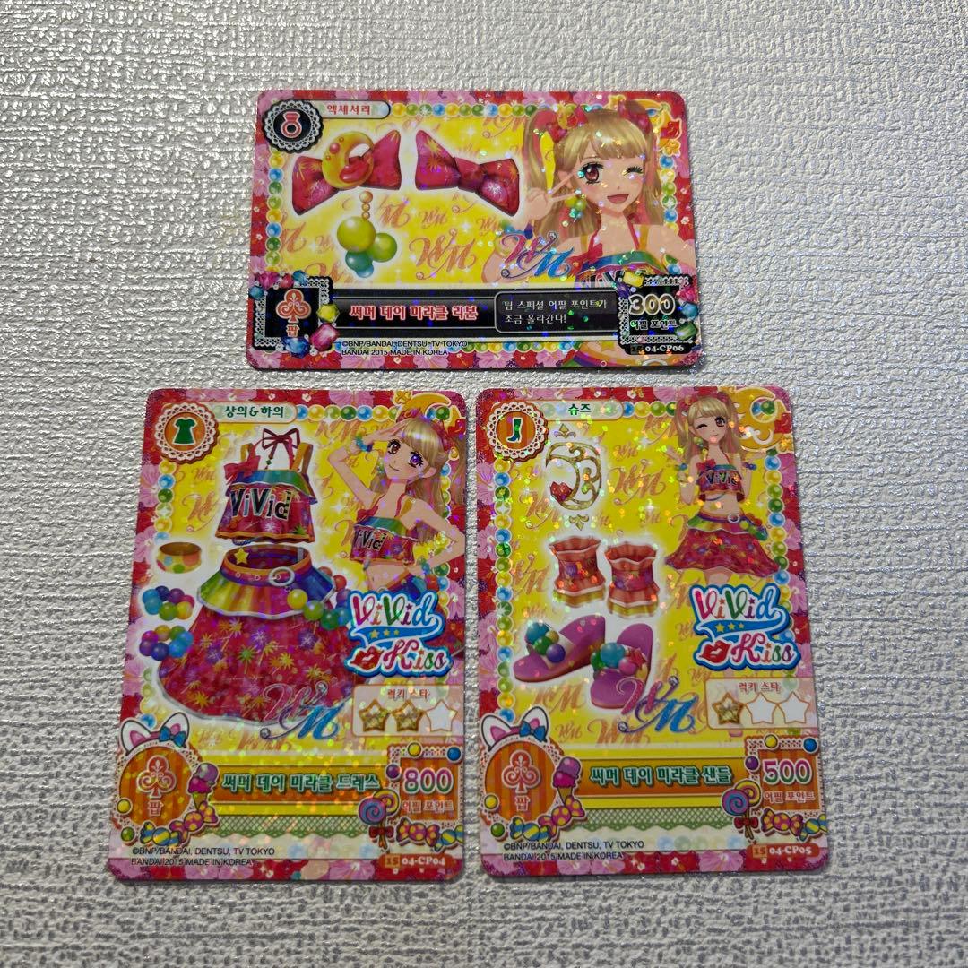 アイカツ カード サマーデイミラクルコーデ 韓国版 みくる - メルカリ