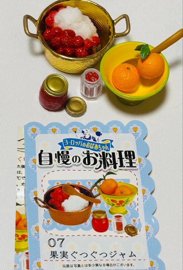 リーメントぷちサンプル　ヨーロッパのおばあちゃん自慢の料理