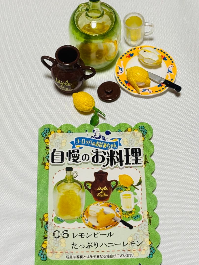 リーメントぷちサンプル　ヨーロッパのおばあちゃん自慢の料理