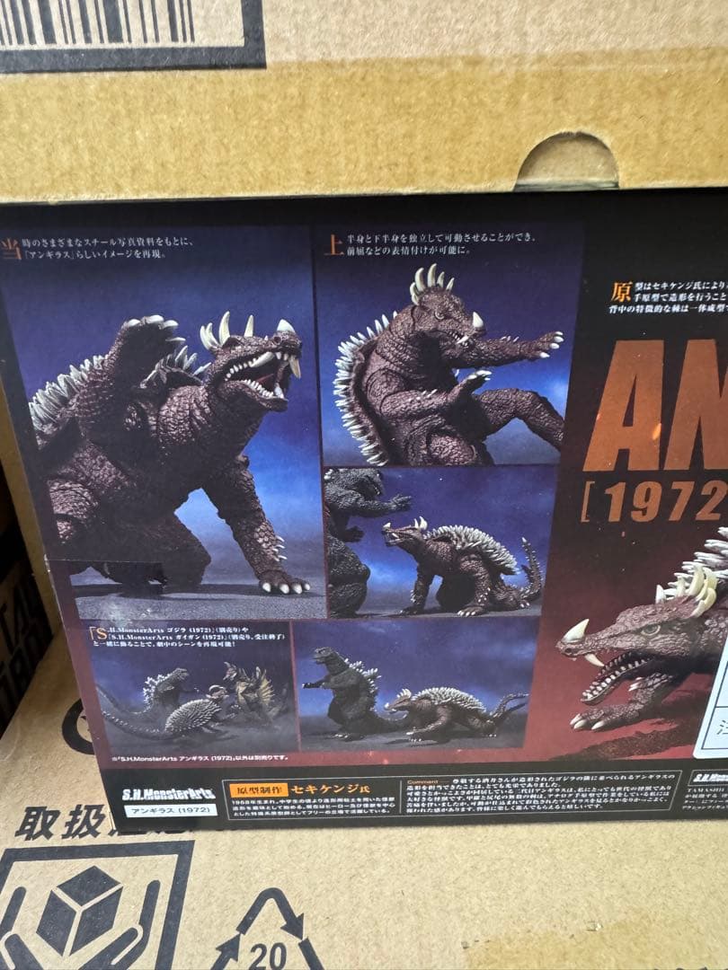 未展示 モンスターアーツ アンギラス1972 エクスプラス@ゴジラ酒井