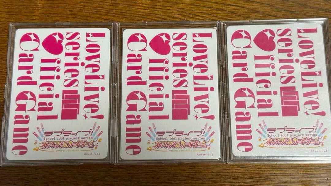 B*S様 ラブカ　渡辺曜　SECE　SEC　P+　3種セット