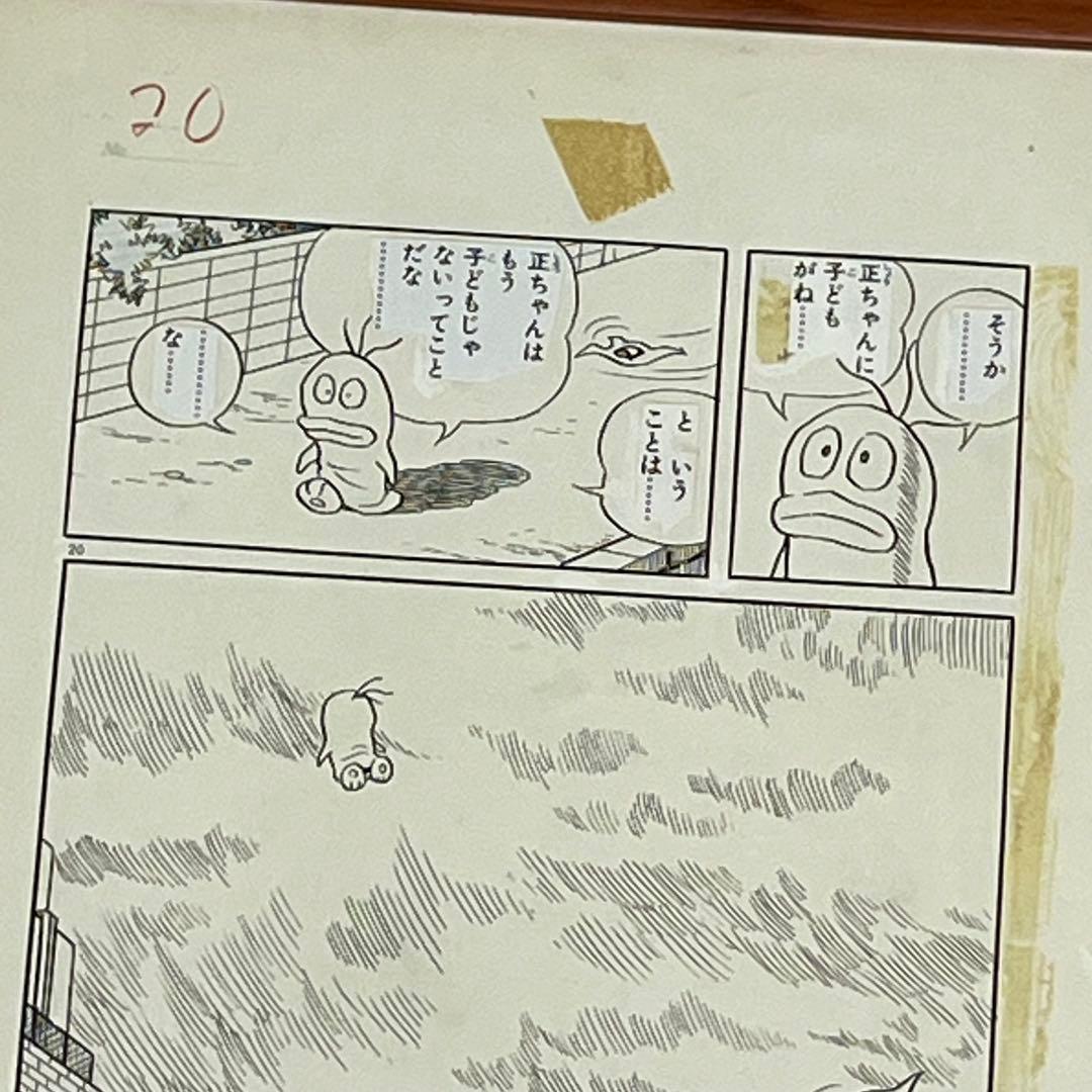 オバケのQ太郎 複製原画 B4サイズ 額付き 藤子不二雄 劇画・オバＱ