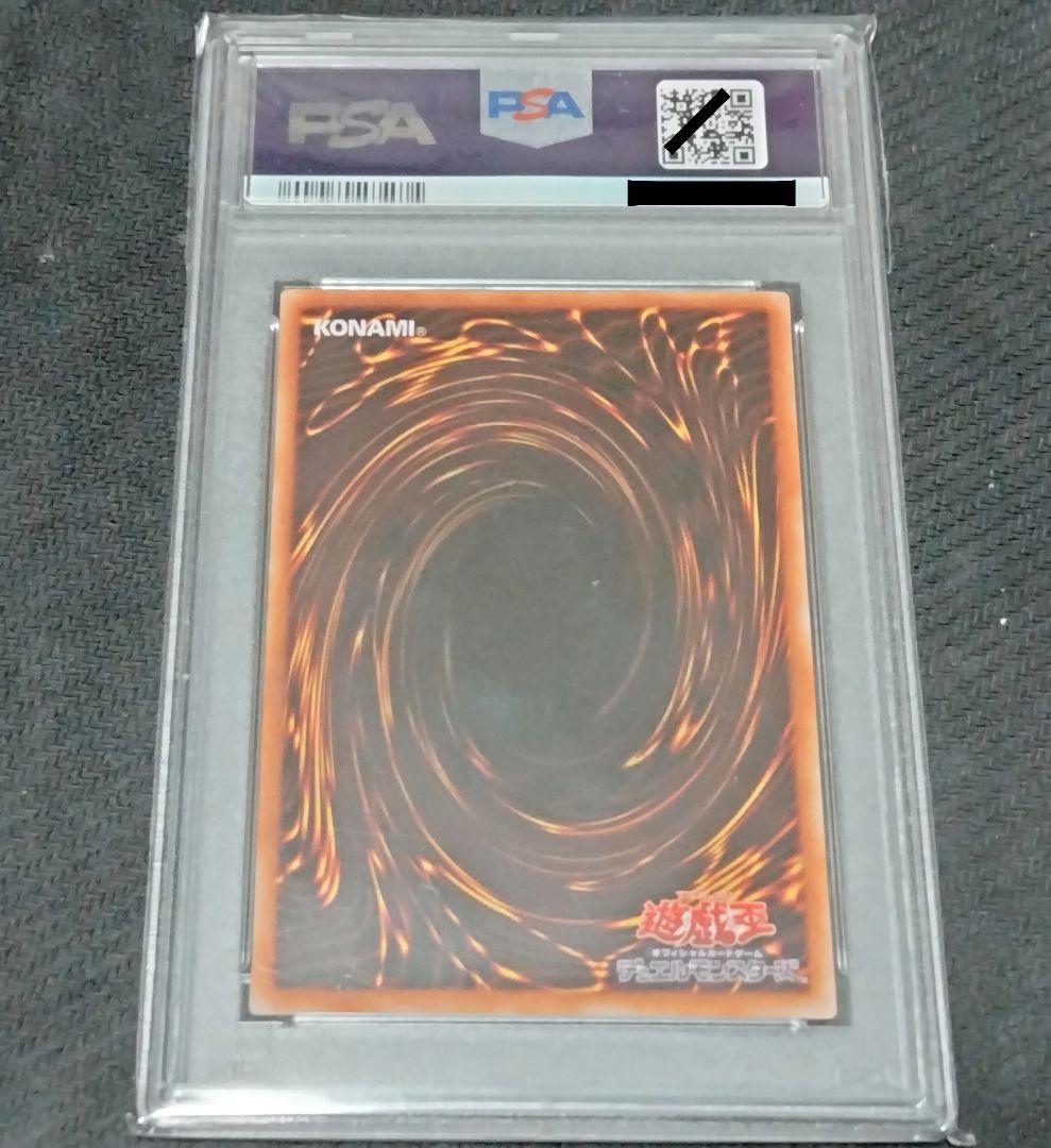遊戯王　デス・ヴォルストガルフ　シークレット　PSA10