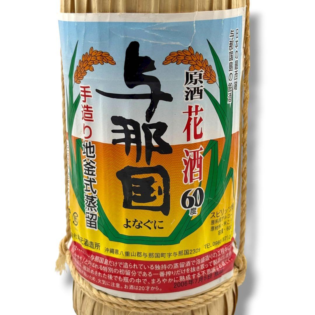 未開栓 5本セット 琉球泡盛 どなん 花酒 与那国 手造り地釜式蒸留
